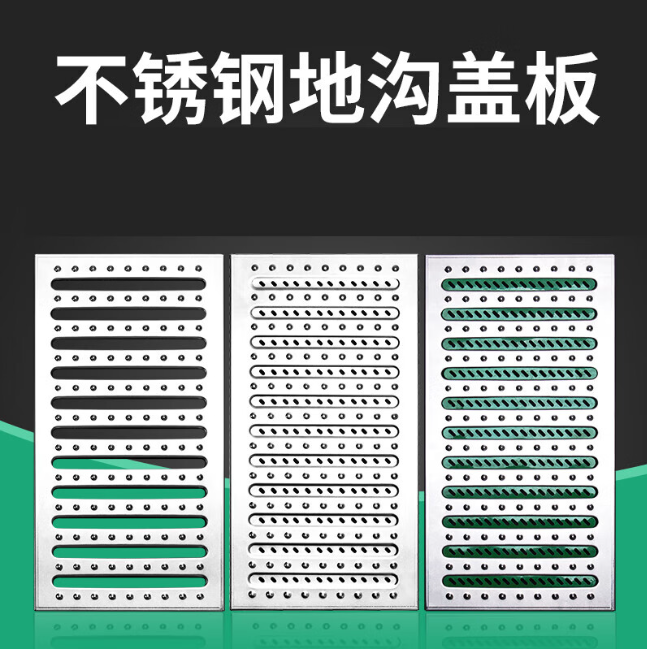 西平不锈钢沟盖板展示